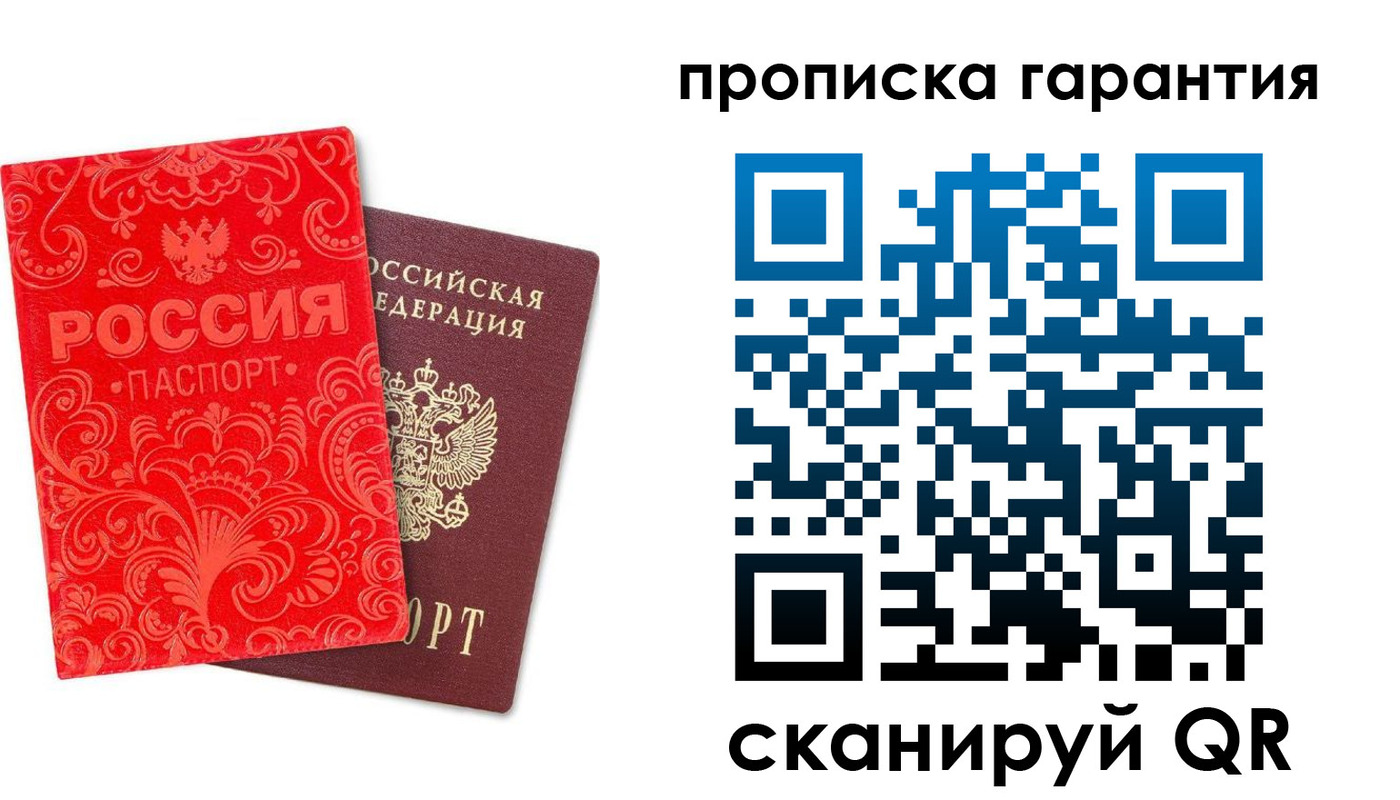 прописка в Кимовске