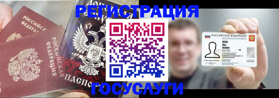 прописка для военкомата в Кимовске