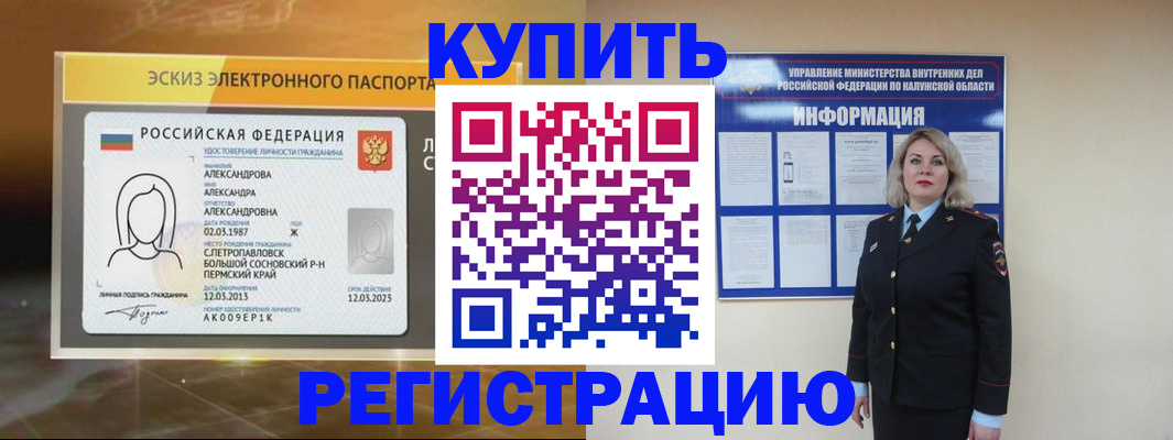 миграционный учет в Кимовске