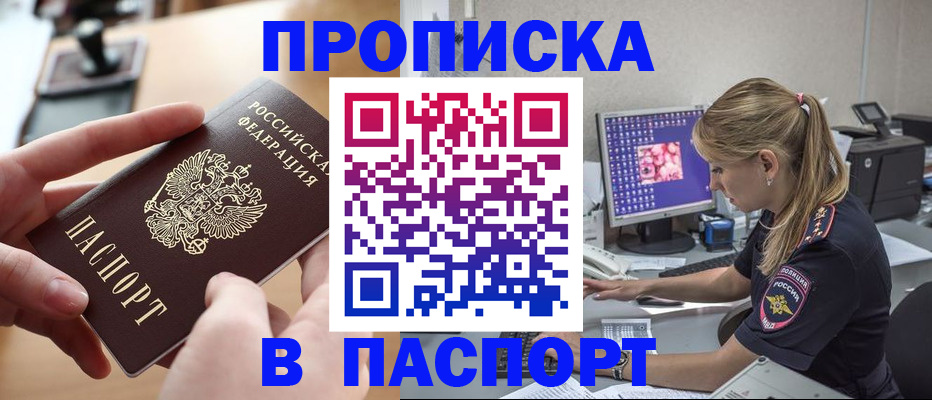 прописка гарантия в Кимовске