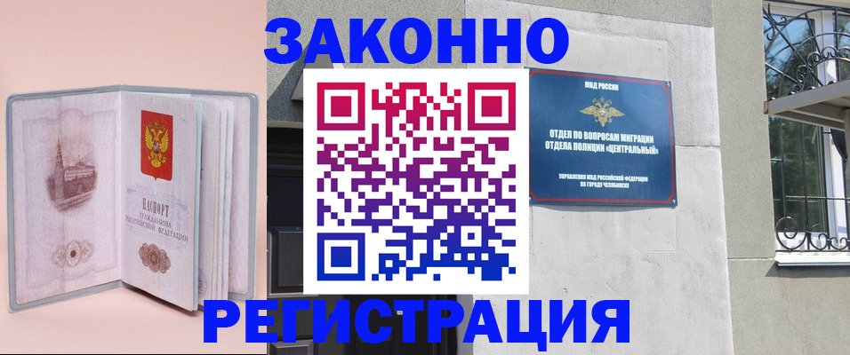 где прописаться в Кимовске