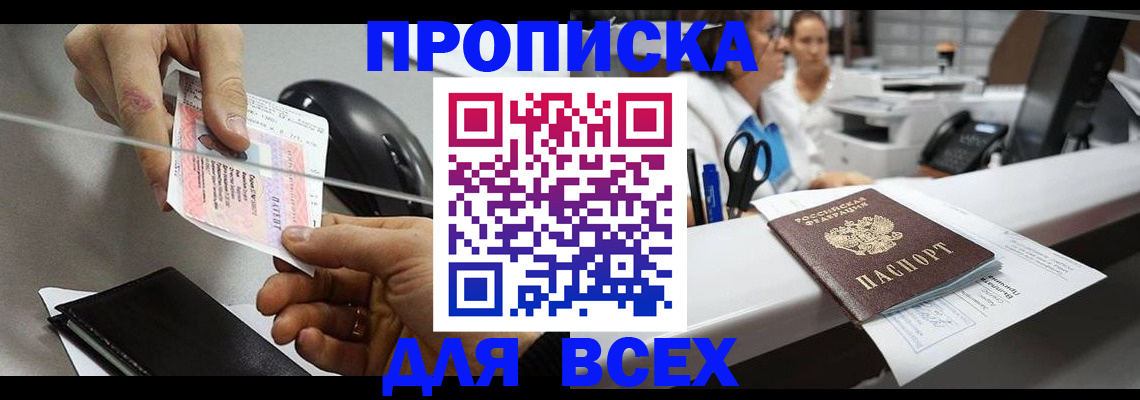прописка регистрация в Кимовске