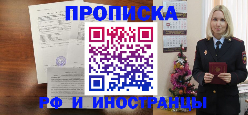 временная регистрация адрес в Кимовске