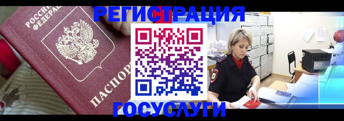 временная регистрация адрес в Кимовске