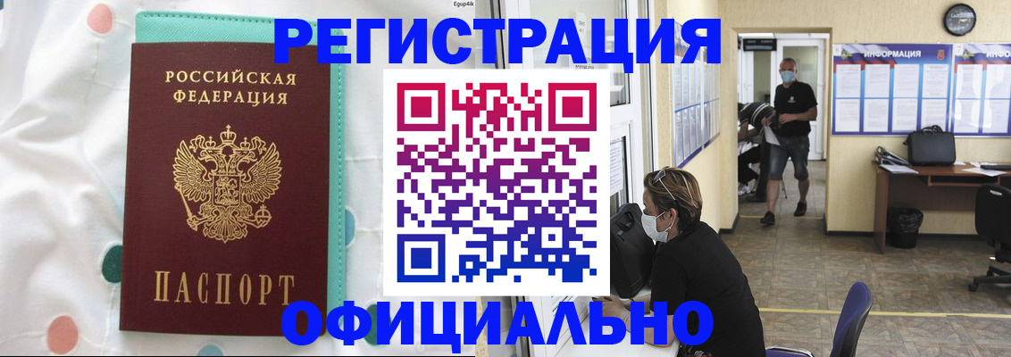 прописка от собственника в Кимовске