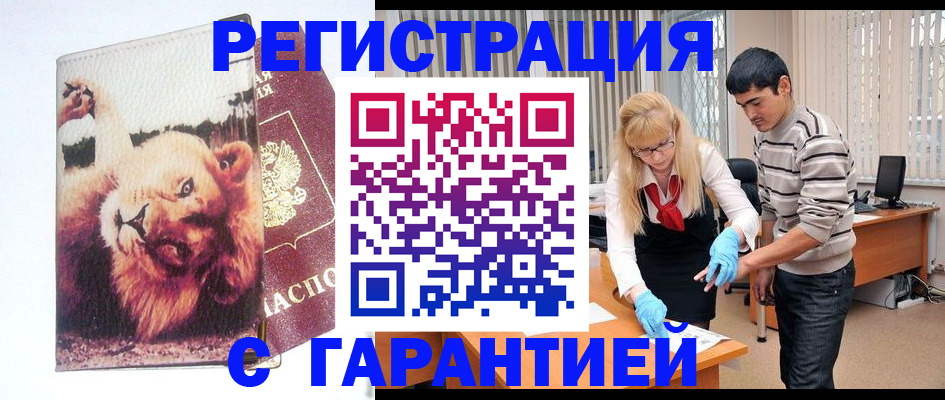 временная регистрация поиск в Кимовске